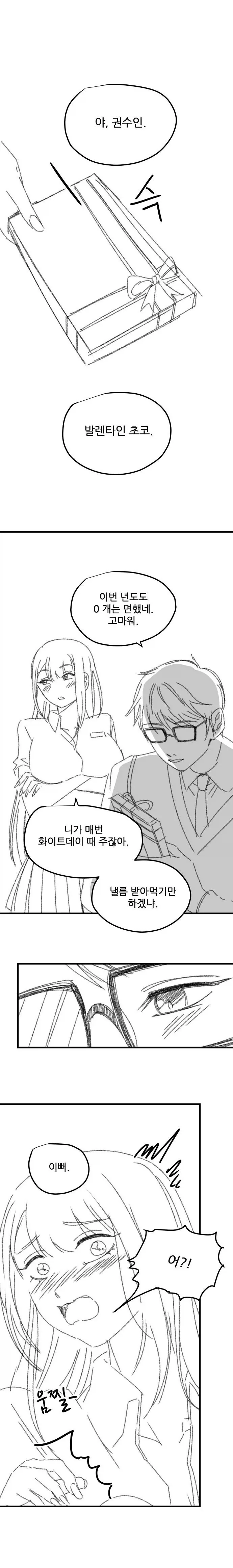 ToonPop - 가볍게 넘기는 웹코믹 피드 이미지 18