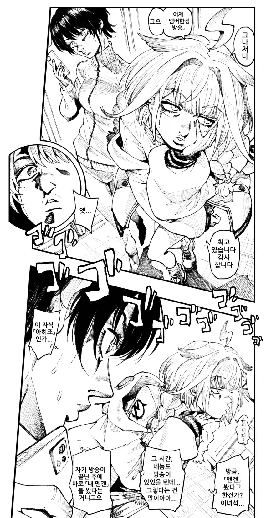 ToonPop - 가볍게 넘기는 웹코믹 피드 이미지 4