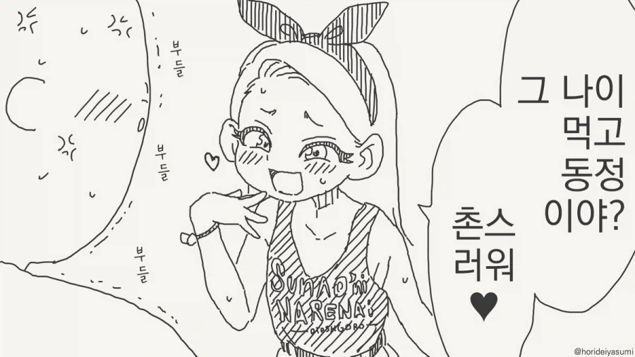 ToonPop - 가볍게 넘기는 웹코믹 피드 이미지 23
