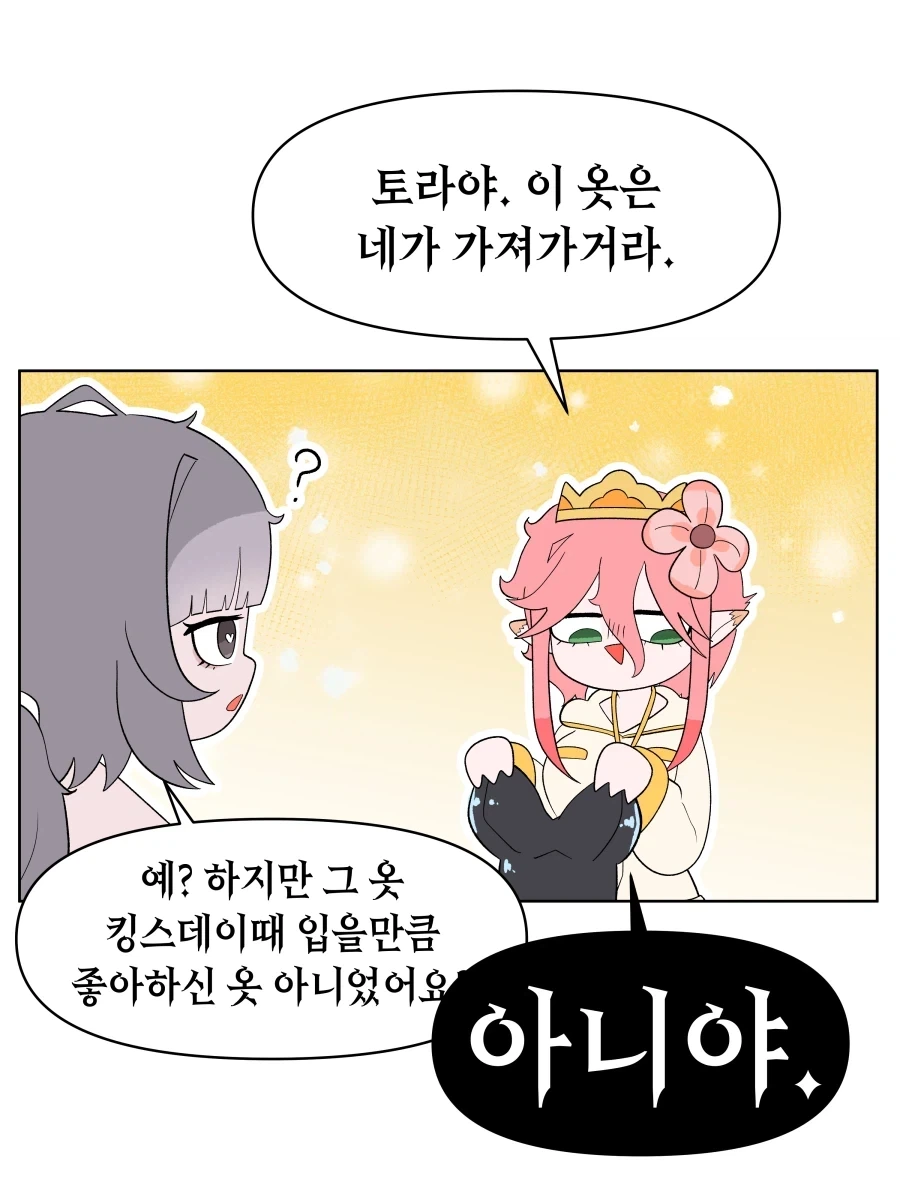 ToonPop - 가볍게 넘기는 웹코믹 피드 이미지 4