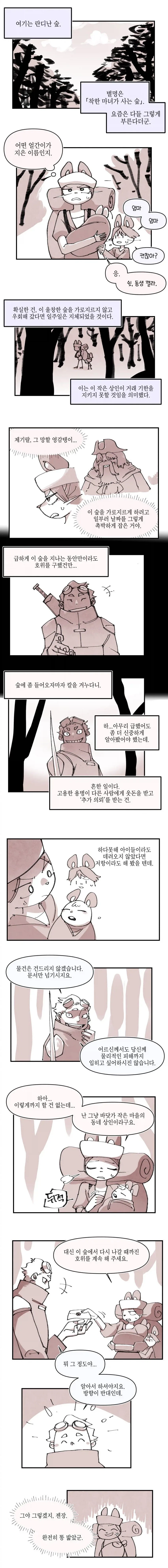 ToonPop - 가볍게 넘기는 웹코믹 피드 이미지 28