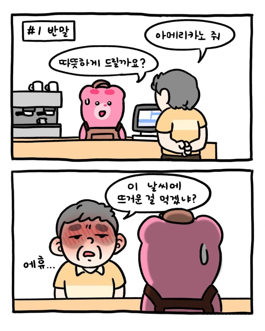 ToonPop - 가볍게 넘기는 웹코믹 피드 이미지 15