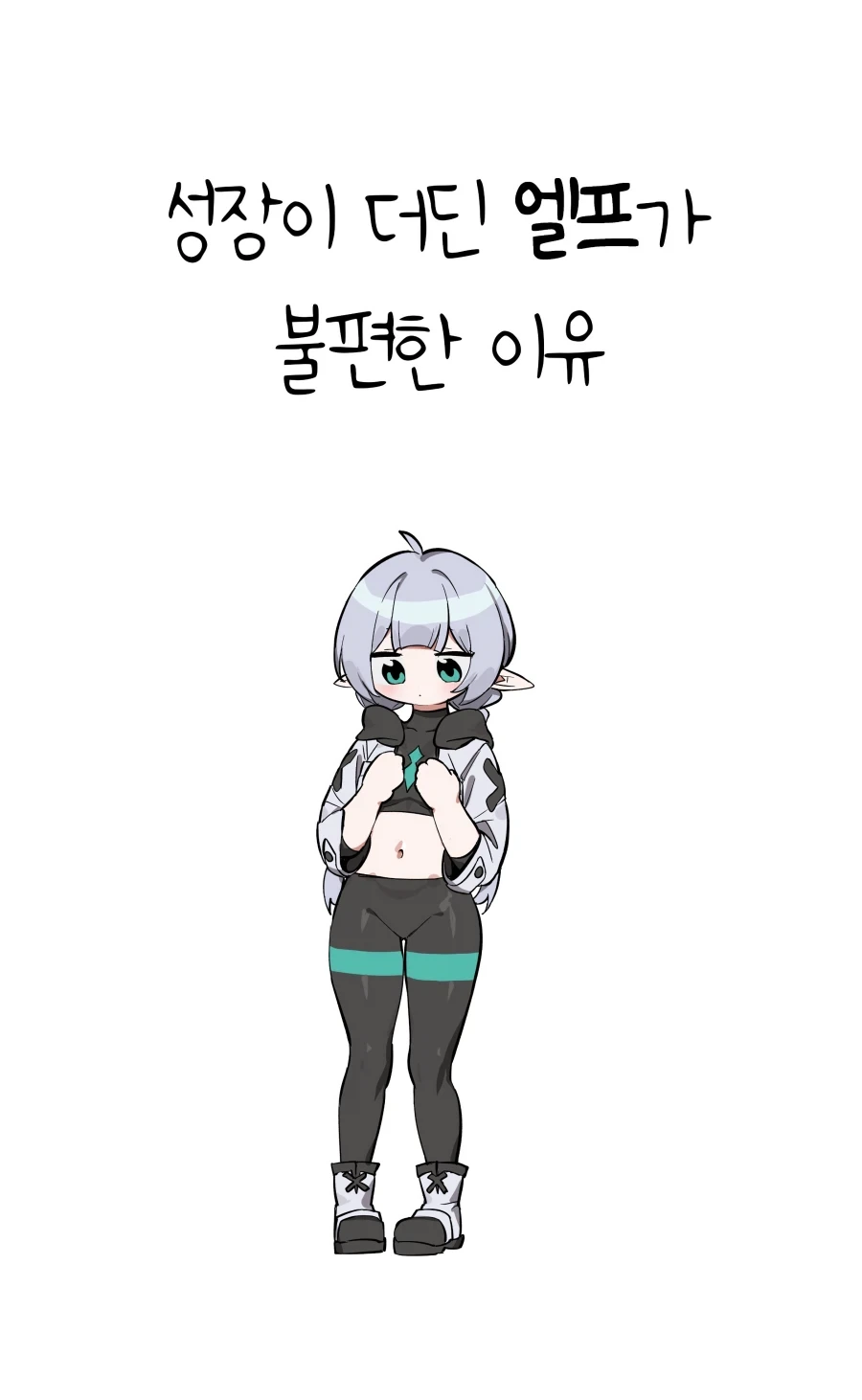 ToonPop - 가볍게 넘기는 웹코믹 피드 이미지 5