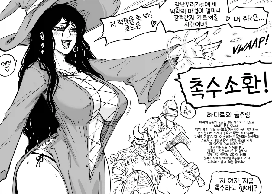 ToonPop - 가볍게 넘기는 웹코믹 피드 이미지 2