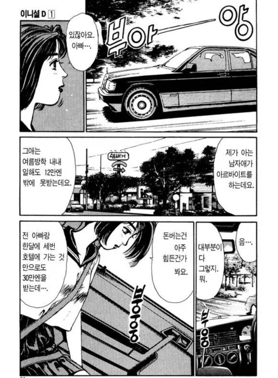 ToonPop - 가볍게 넘기는 웹코믹 피드 이미지 17
