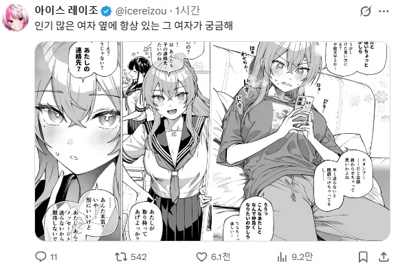 ToonPop - 가볍게 넘기는 웹코믹 피드 이미지 9