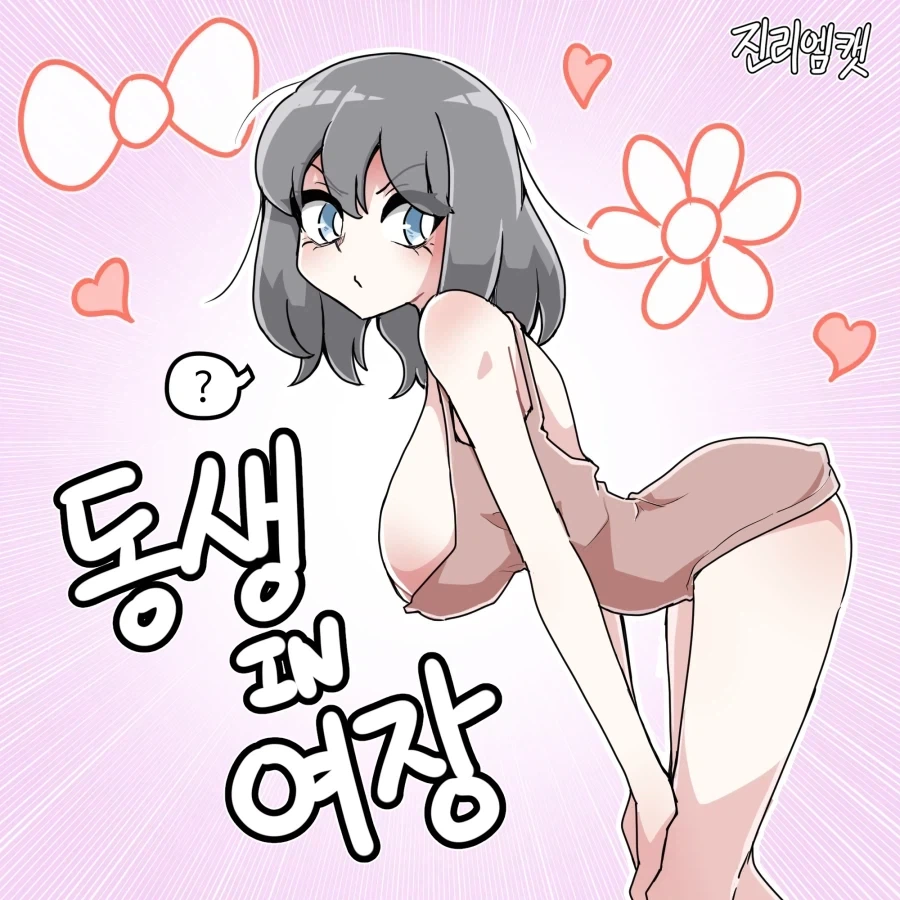 ToonPop - 가볍게 넘기는 웹코믹 피드 이미지 9