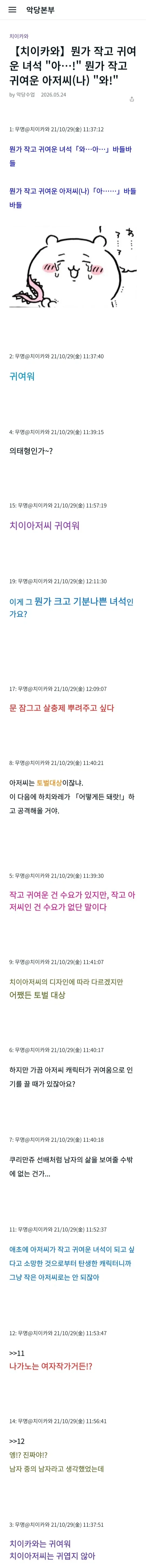 ToonPop - 가볍게 넘기는 웹코믹 피드 대표 이미지