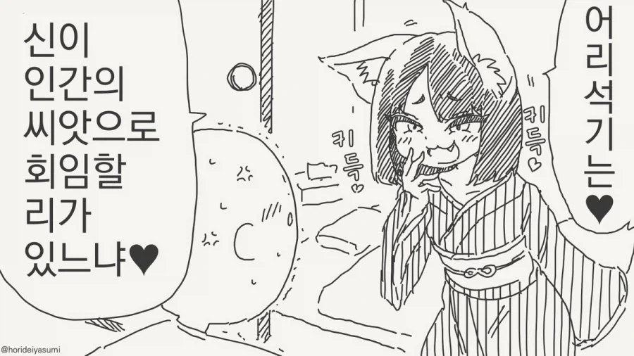 ToonPop - 가볍게 넘기는 웹코믹 피드 이미지 8