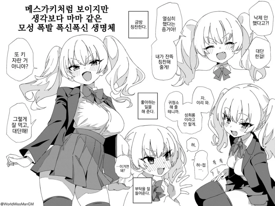 ToonPop - 가볍게 넘기는 웹코믹 피드 이미지 23