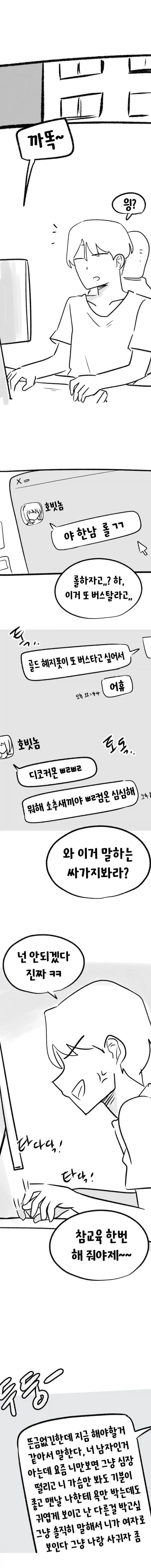 ToonPop - 가볍게 넘기는 웹코믹 피드 이미지 6