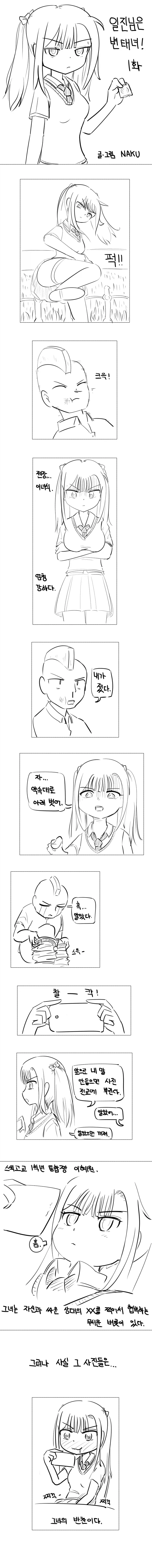 ToonPop - 가볍게 넘기는 웹코믹 피드 이미지 29