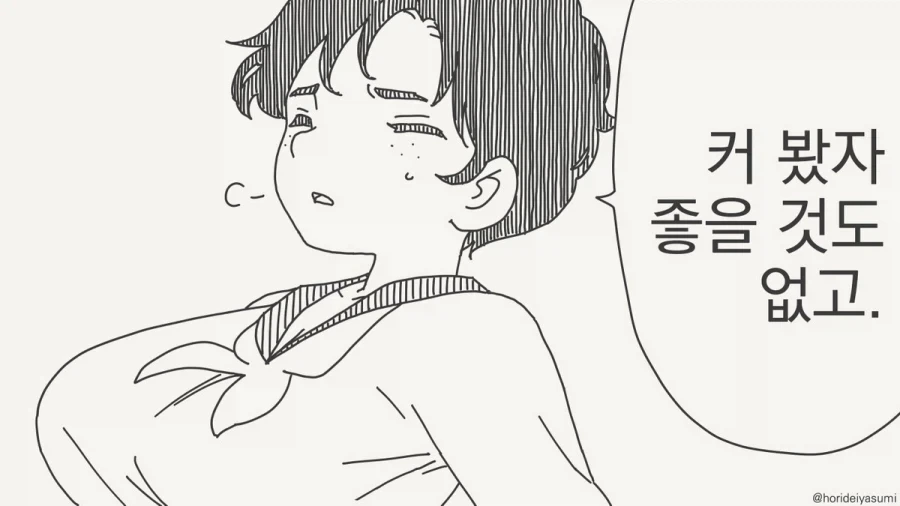 가슴 만지는데 비용이 드는 manga 이미지 6
