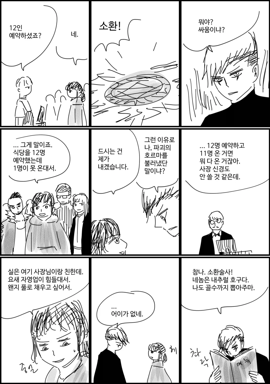 ToonPop - 가볍게 넘기는 웹코믹 피드 대표 이미지