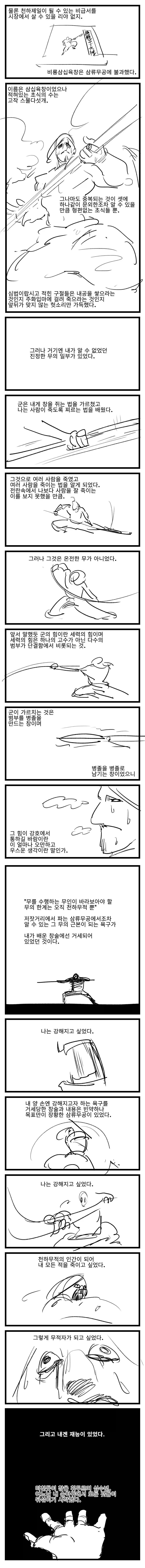 ToonPop - 가볍게 넘기는 웹코믹 피드 이미지 27