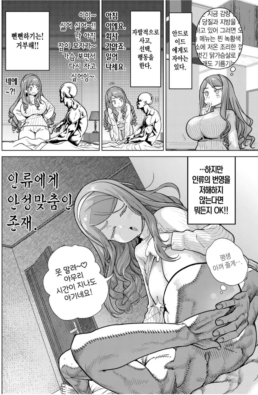 ToonPop - 가볍게 넘기는 웹코믹 피드 이미지 7