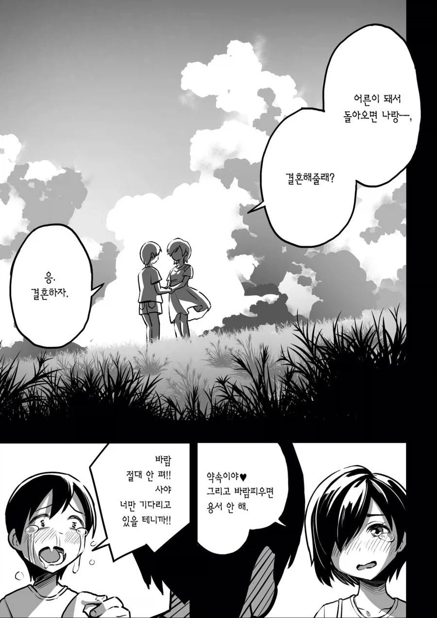 ToonPop - 가볍게 넘기는 웹코믹 피드 이미지 24