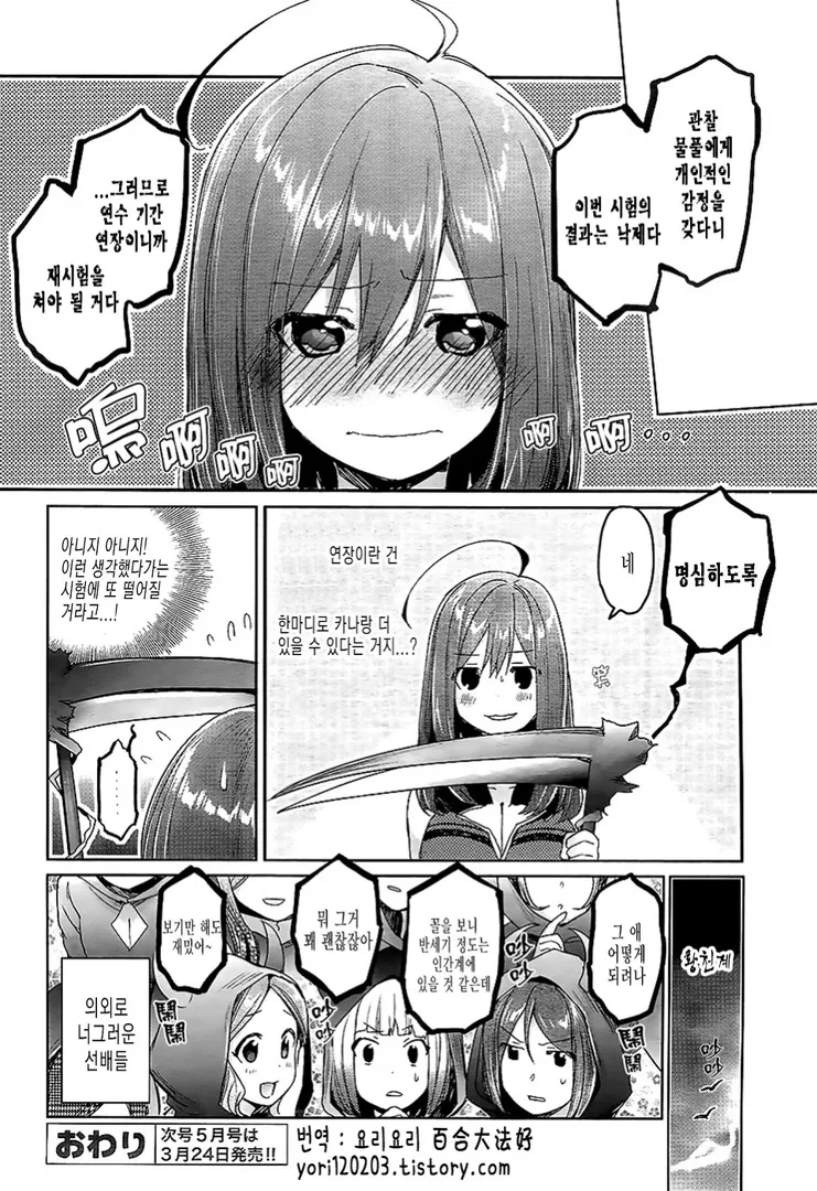 manga_1080821_027.webp