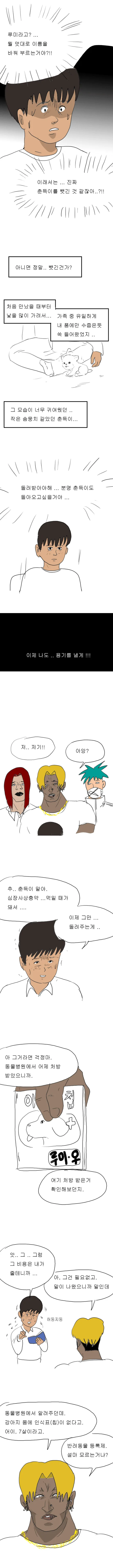 manga_1119556_005.webp