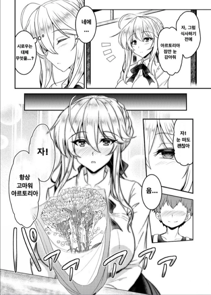 manga_1124130_002.webp
