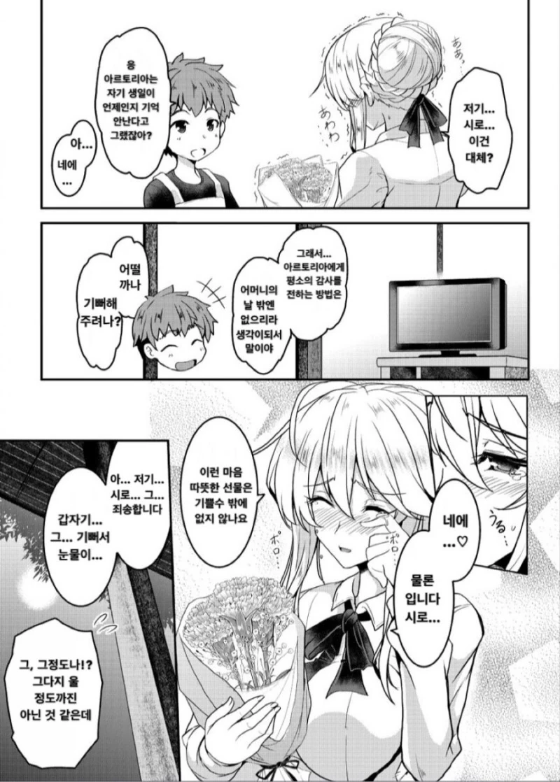 manga_1124130_003.webp