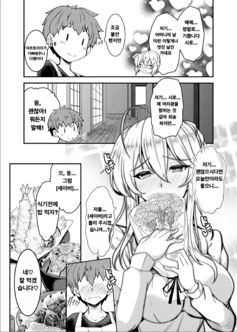 manga_1124130_004.webp