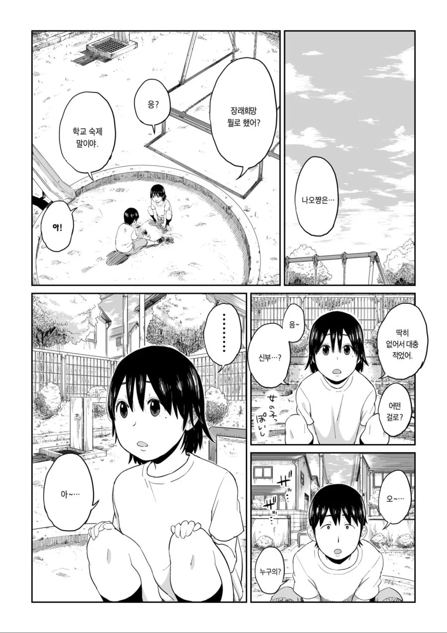 manga_1911026_001.webp