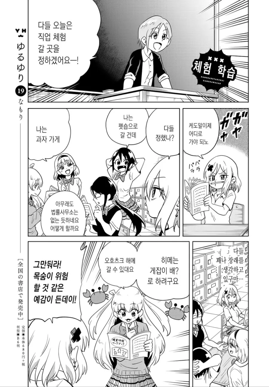 ToonPop - 가볍게 넘기는 웹코믹 피드 이미지 2