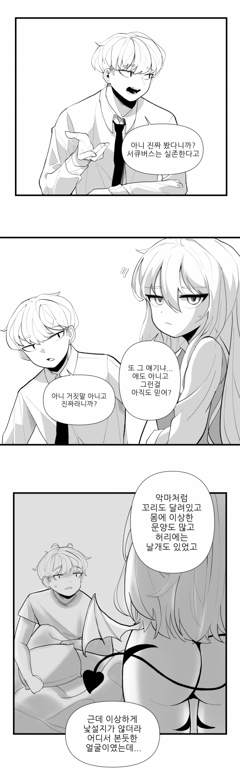 manga_2044305_001.webp