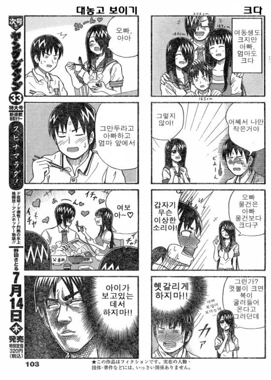 manga_2139969_002.webp