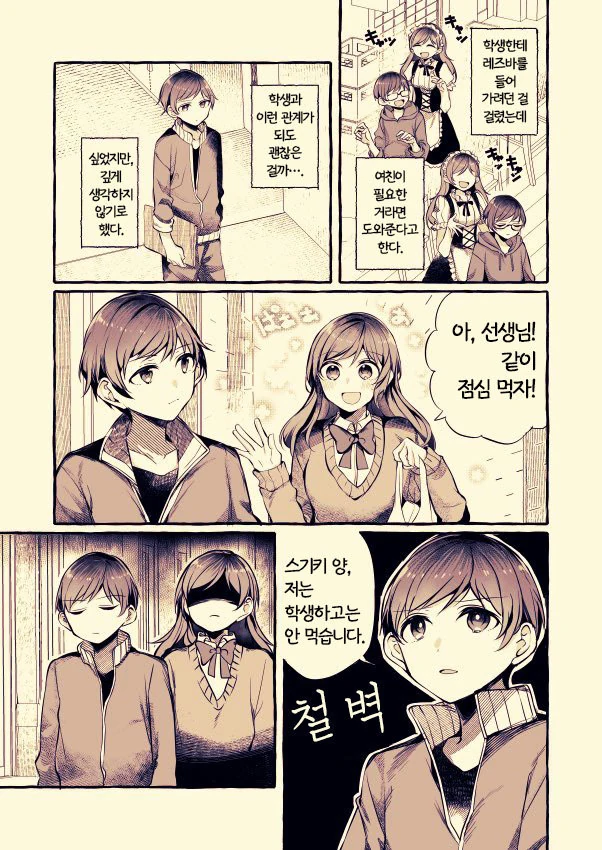 ToonPop - 가볍게 넘기는 웹코믹 피드 이미지 25