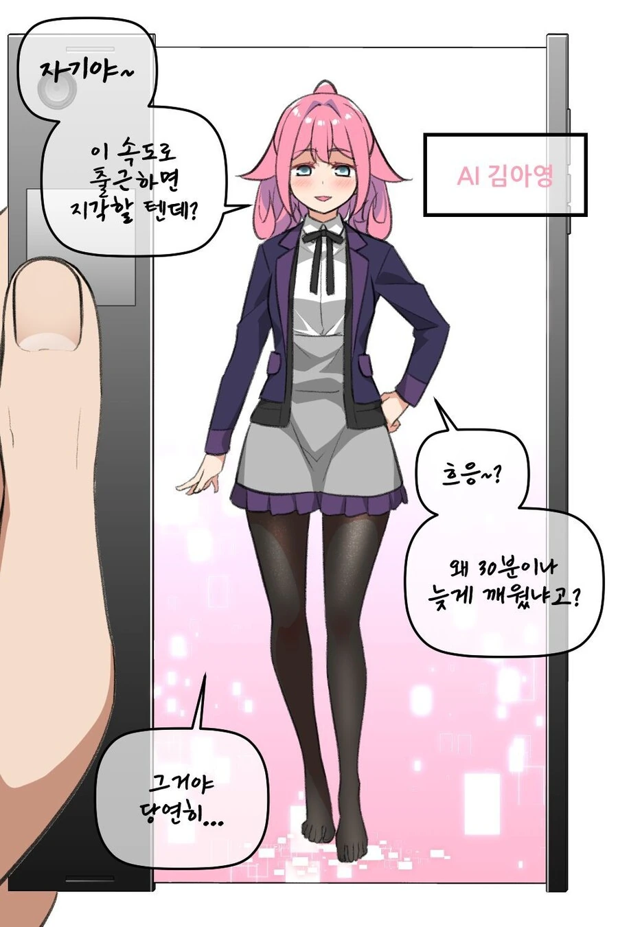 ToonPop - 가볍게 넘기는 웹코믹 피드 이미지 17