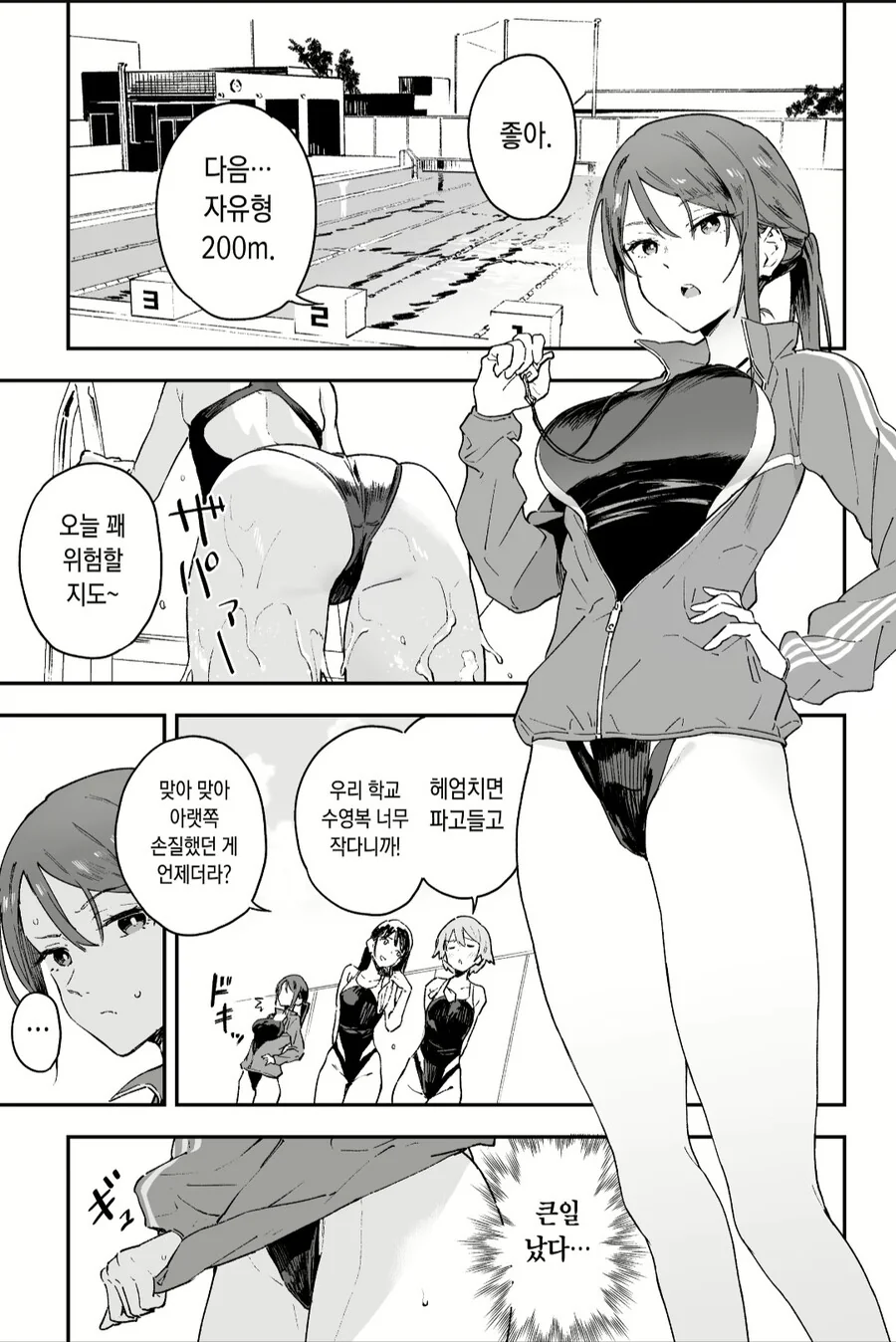 왁싱이 더러운 이유.manhwa 이미지 2