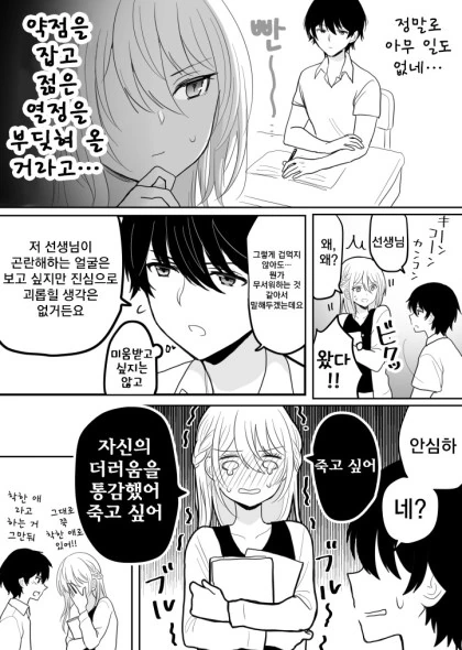 manga_3188857_008.webp