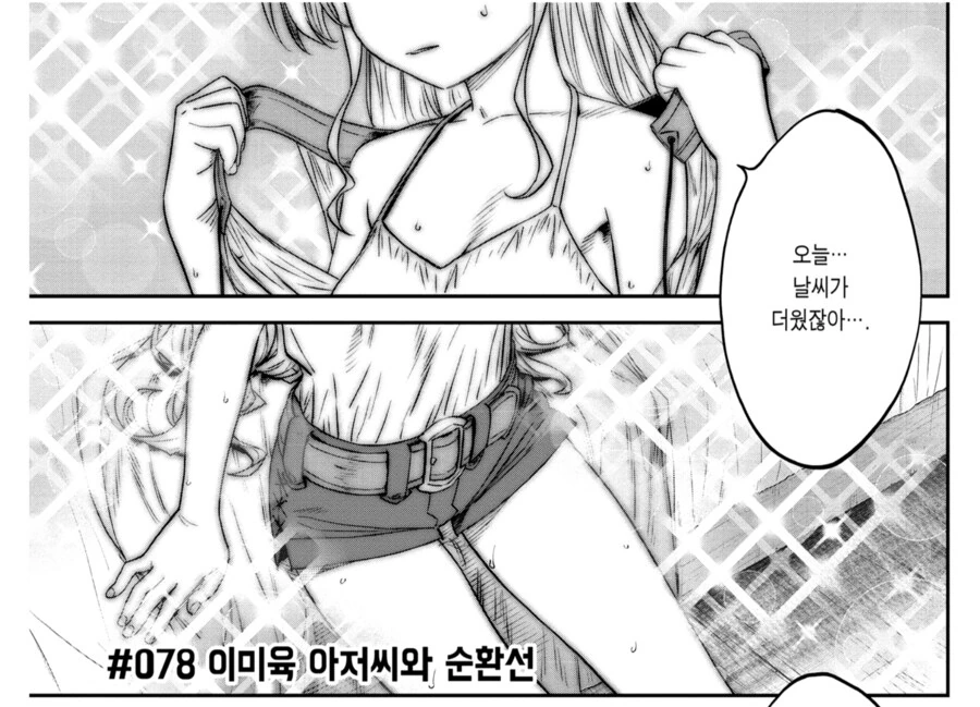TS 암타가 꼴리는 이유_3.png