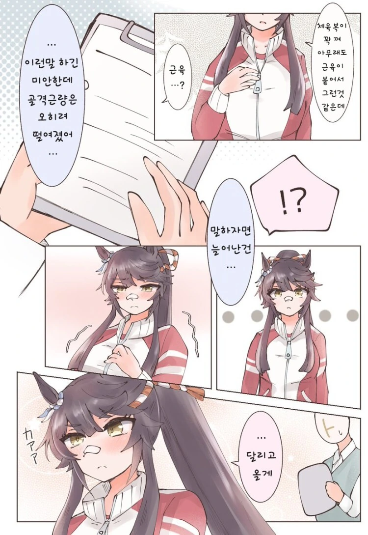ToonPop - 가볍게 넘기는 웹코믹 피드 이미지 3
