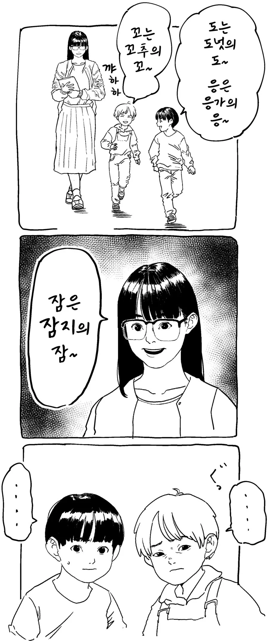 팬티 마술 만화 이미지 6