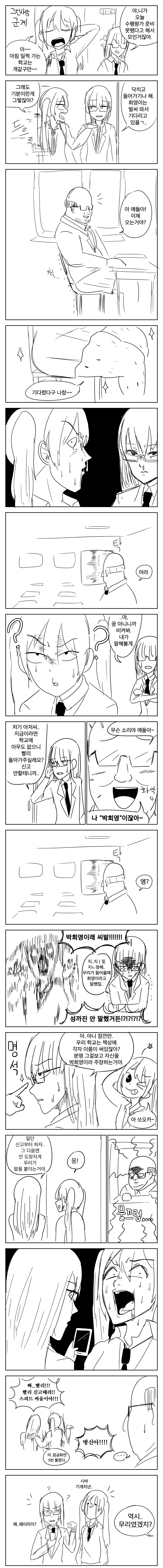 ToonPop - 가볍게 넘기는 웹코믹 피드 이미지 13