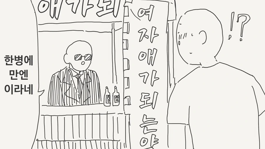 여자애가 되는 약.manhwa_1.jpg