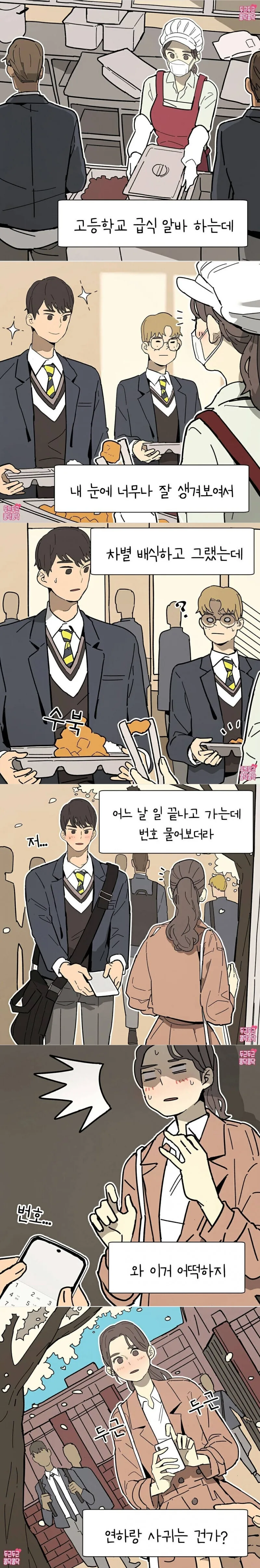ToonPop - 가볍게 넘기는 웹코믹 피드 이미지 13