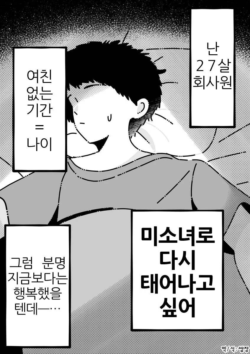 manga_3957553_001.webp