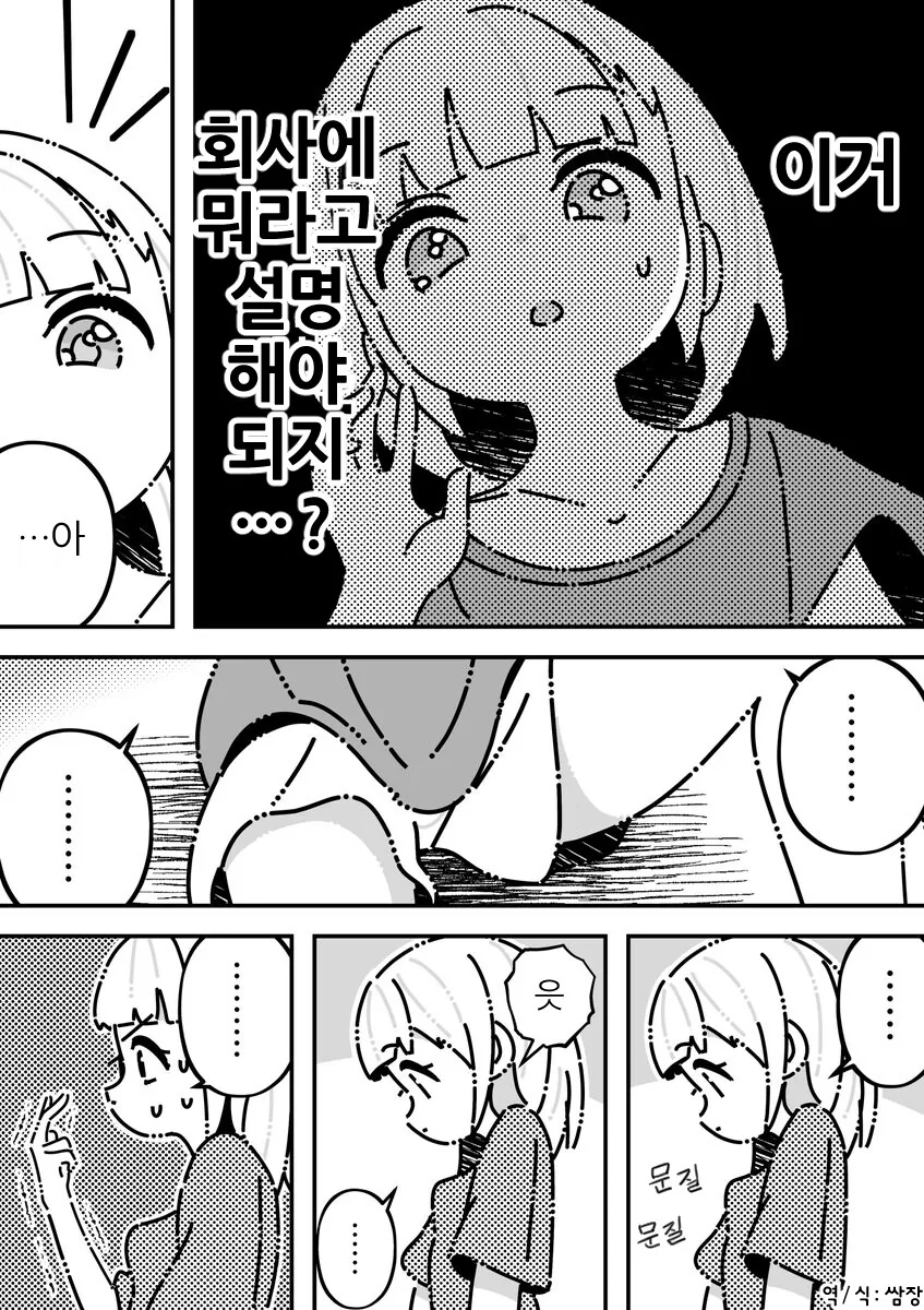 manga_3957553_003.webp