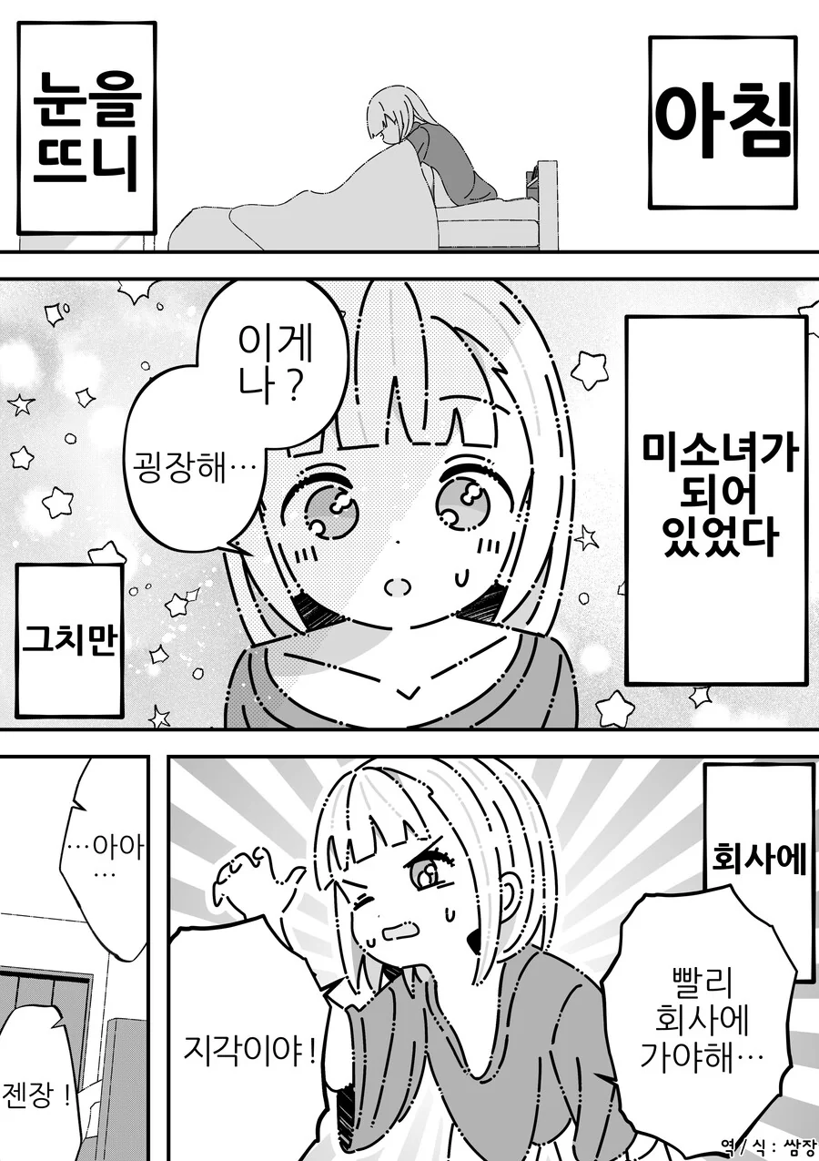 manga_3957553_005.webp