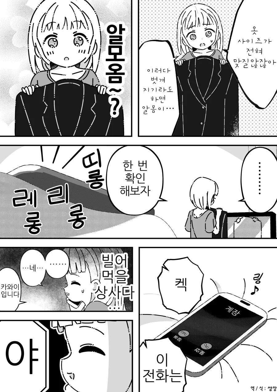 manga_3957553_006.webp