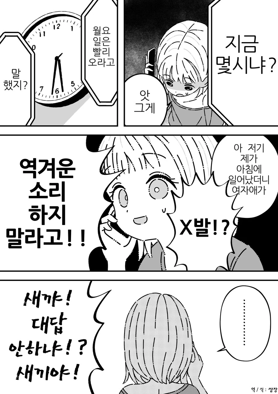 manga_3957553_007.webp