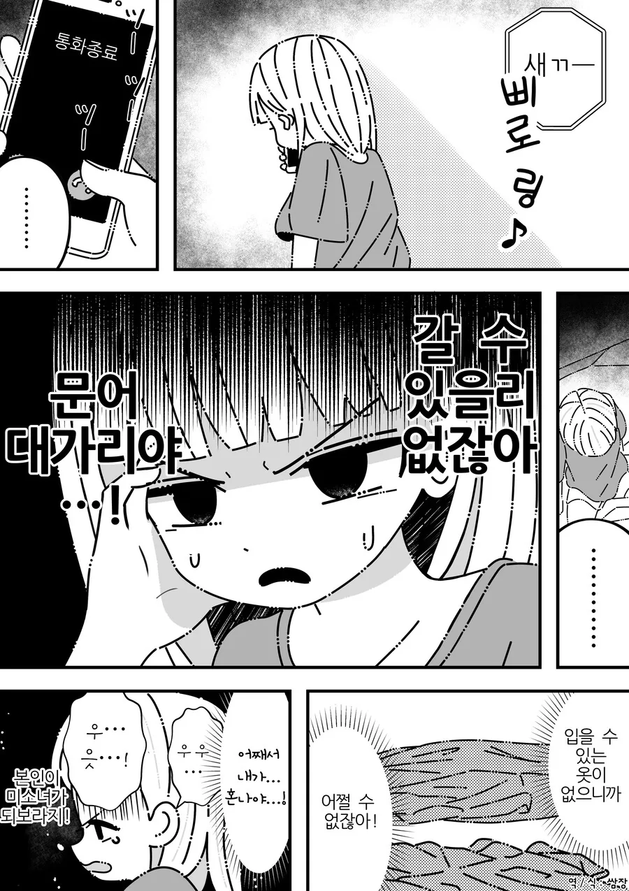 manga_3957553_008.webp