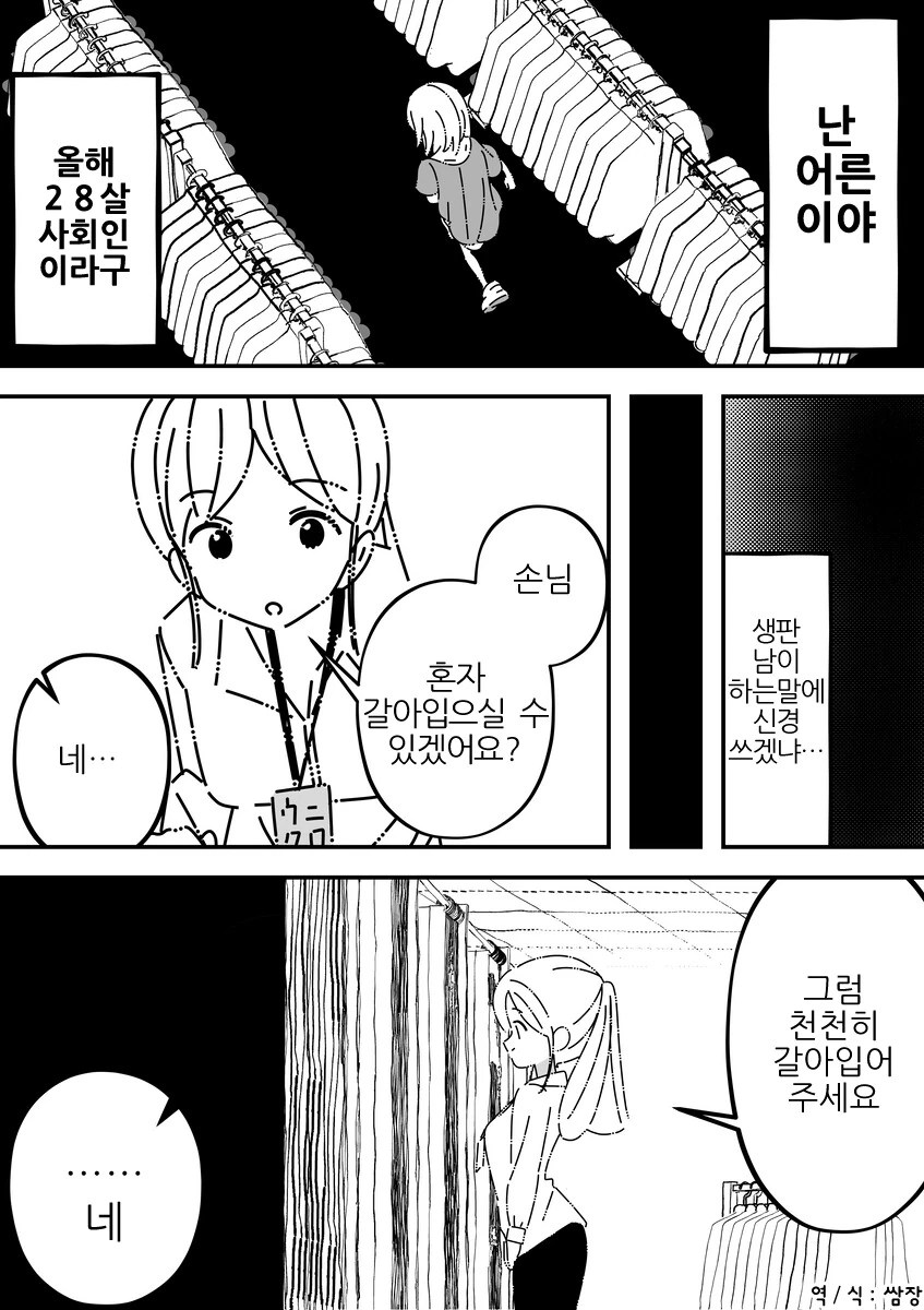 manga_3957553_010.webp