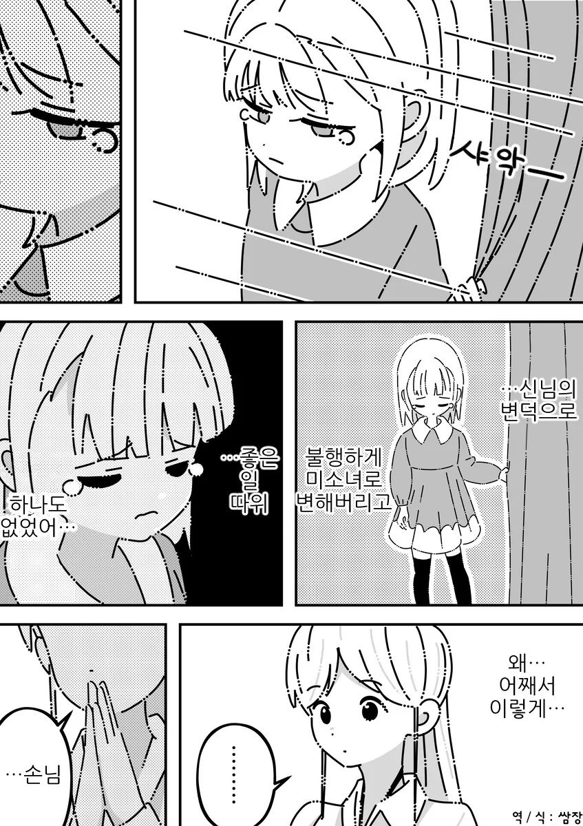 manga_3957553_011.webp
