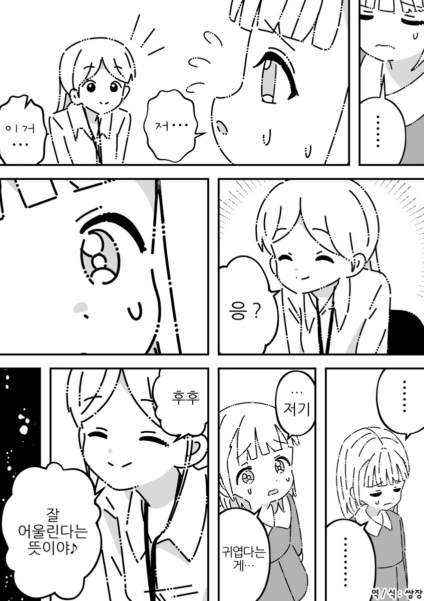 manga_3957553_015.webp