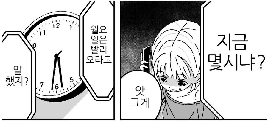 manga_3957553_017.webp